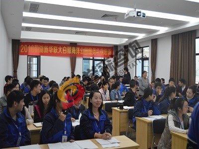 新華聯(lián)大白鯨海洋公園《商務(wù)禮儀》培訓(xùn)課程